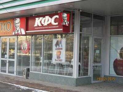 KFC