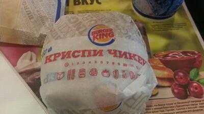 Burger King