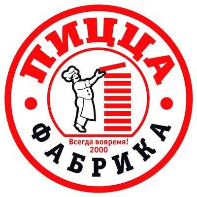 ПИЦЦА-фабрика