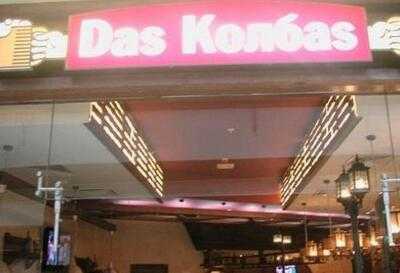 Das Колбаs