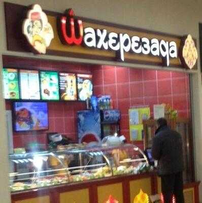 Шахерезада