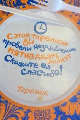 Теремок