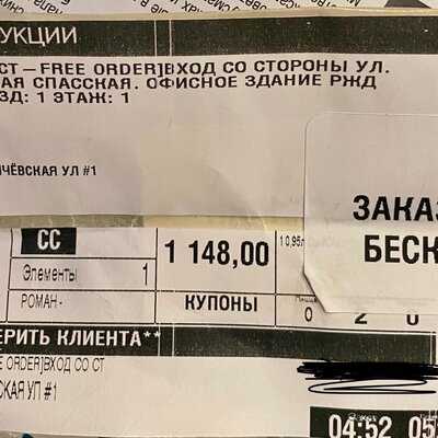 Домино'с Пицца