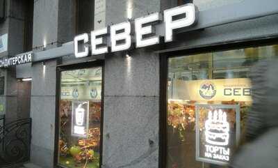 Север-Метрополь