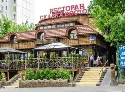 Ресторан Сказка Востока