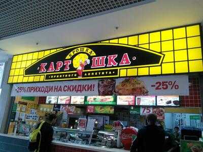 Крошка Картошка