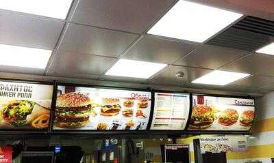 Макдоналдс