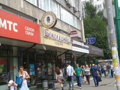 Шоколадница