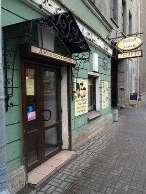 Пышка и Лаваш