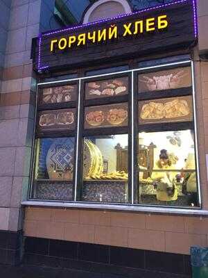 Хлебная Лавка