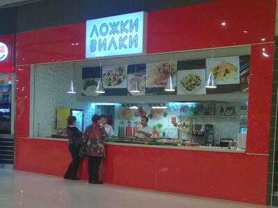 Ложки & Вилки