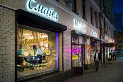 Арт-кафе "Смайл"