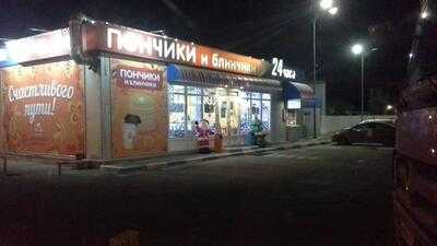 Пончики и блинчики