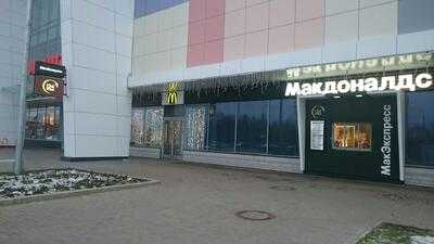 Макдоналдс