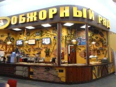 Обжорный ряд