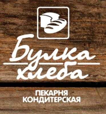 БулкаХлеба