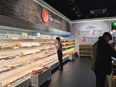 Кафе Три правила