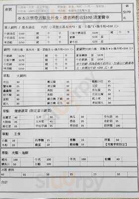 吃鍋石頭火鍋