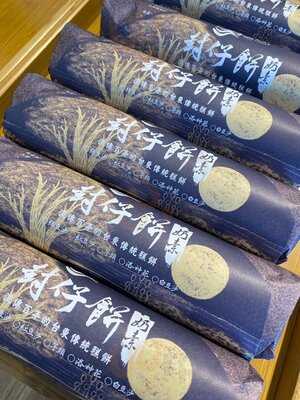 福和成糕餅店