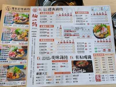 柚一鍋 - 五權店, 南屯