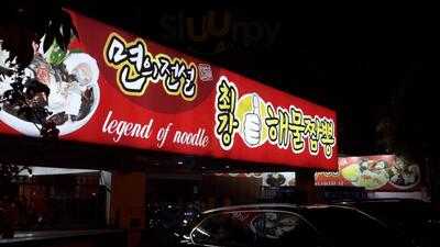 Legend of Noodle