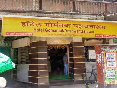 Hotel Gomantak Yashwantashram