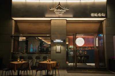 Eldivino Thai 长乐路店, 上海市