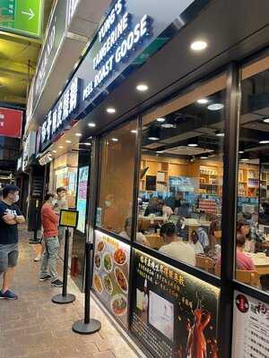 Yung's Tangerine Peel Roast Goose