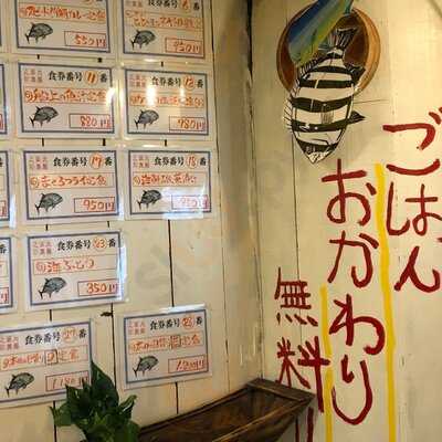 漁師食堂 大ばんぶる舞 久茂地店, 那覇市