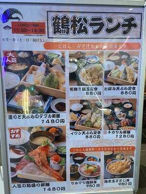 ニューツルマツ 心斎橋パルコ店