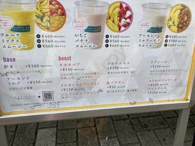 バナナの神様 原宿竹下通り店