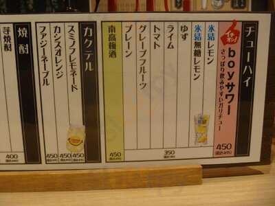 大人の立ち呑み boy