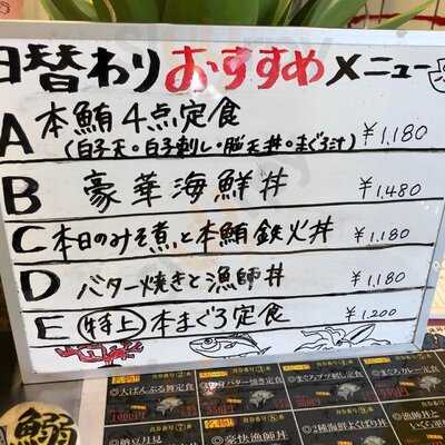 大ばんぶる舞 本部店