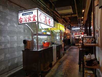台灣食堂アートミーツイート, 大阪市