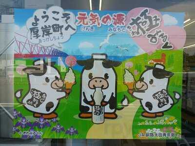 Aコープ釧路太田 menu