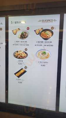 실크스파이스 신촌세브란스병원점