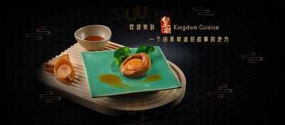 Kingdom Cuisine