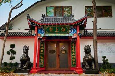 Old Shanghai Restaurant Bucuresti