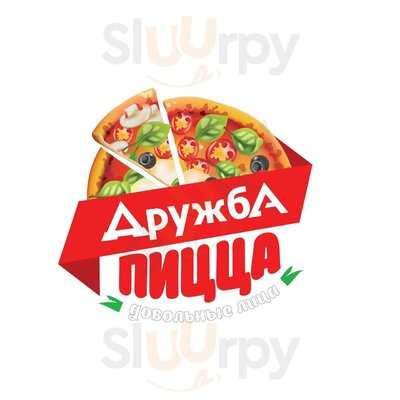 Пиццерия  Дружба