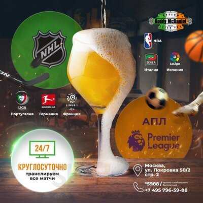 Ирландский Паб Buddy McDaniel