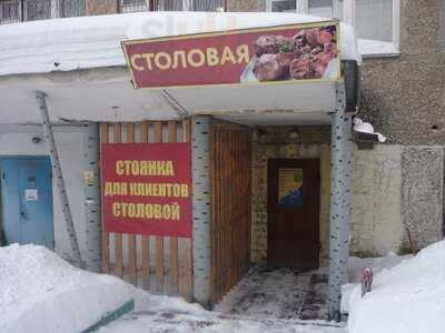 Столовая