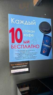 Lifehacker кофейня самообслуживания menu