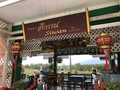 Siwan Restaurant