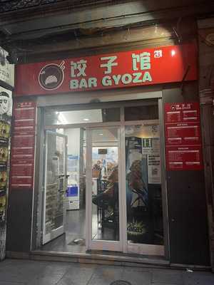 Bar Byoza Jiaoziguan