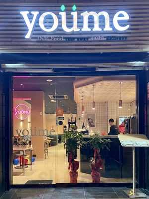 Yoüme Sushi Horta-guinardó