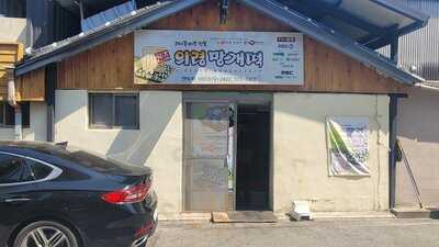 의령망개떡 menu