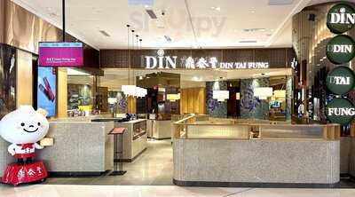 Din By Din Tai Fung At Ioi City Mall 2 (no Pork)