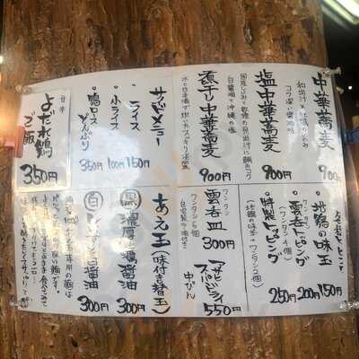 中華蕎麦 鳴神食堂