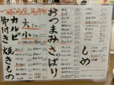 骨付きカルビ つぶら屋, 名古屋市