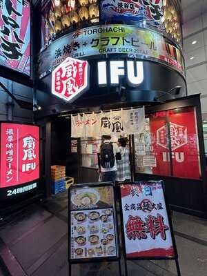 Ifuu Ramen Shibuya